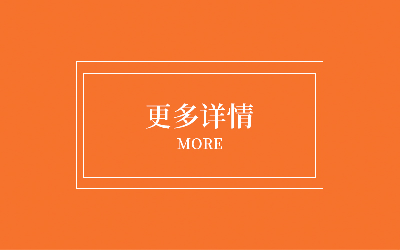 更多