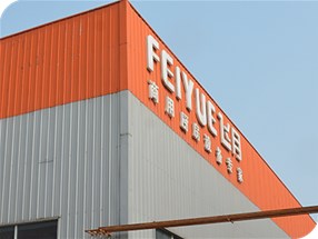 热烈祝贺飞月厨具网站改版上线！